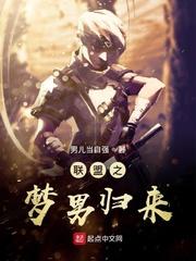 火柴人联盟