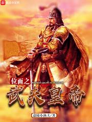位面穿越之武破万界