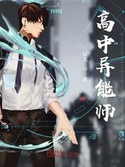 异能师景的图片