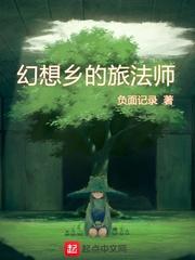 幻想乡游记