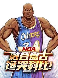 nba之中锋