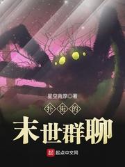 末世群兽txt