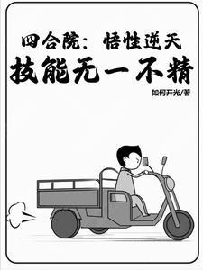 解锁强国技能