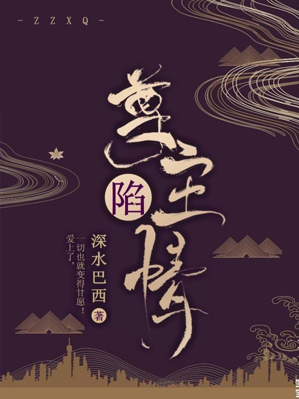 见到本座请绕道 完结+番外