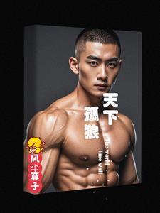 独孤指什么生肖