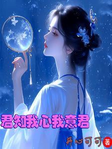 君心知我心歌曲