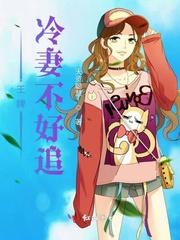 王牌军妻不好宠全文免费阅读