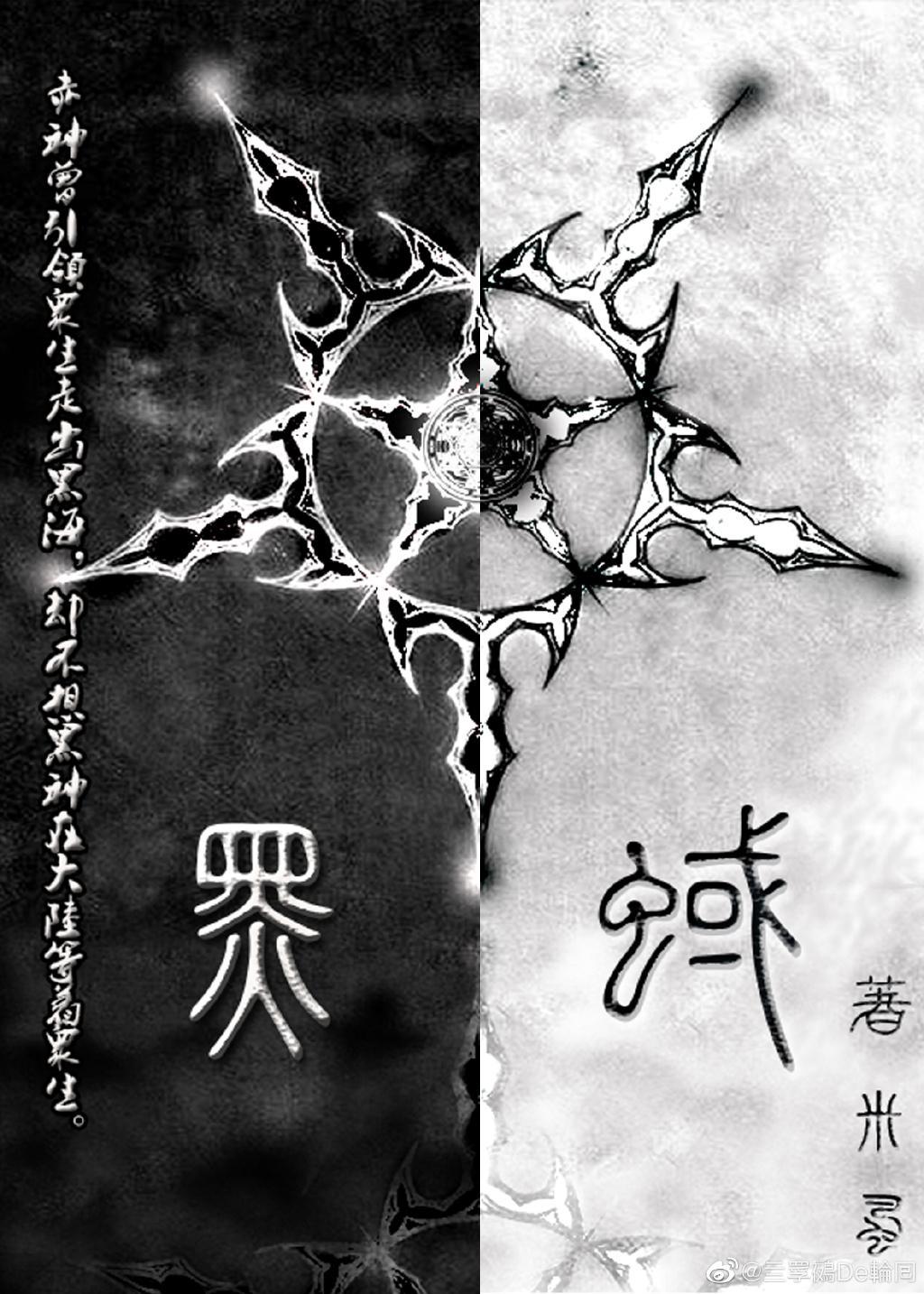 黑蜮蜮的意思