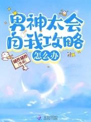 男神特别爱好漫画免费阅读下拉式