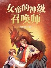 神级召唤师攻是谁