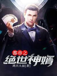 女神的妖孽保安赵东笔趣阁
