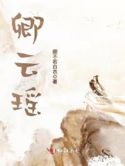 卿云瑶 秦晚