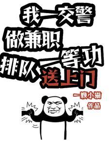 警察一等功容易吗