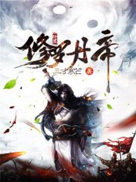 修罗剑神漫画全集免费下拉式6