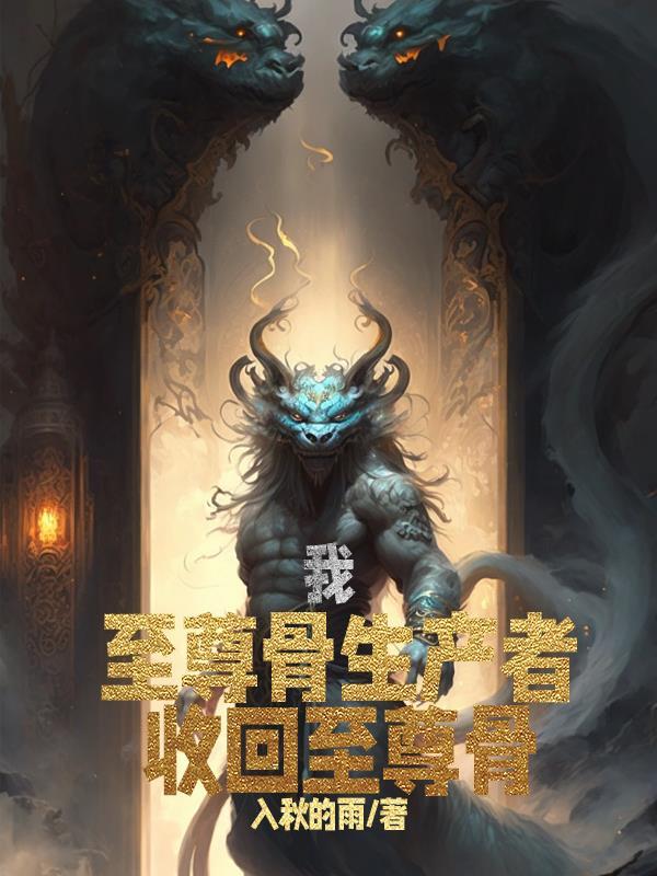 至尊血是什么