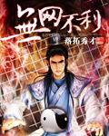 人无信不利