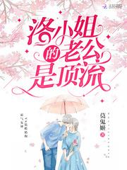 洛小姐坚哥