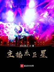 主播系巨星从主播到娱乐巨星