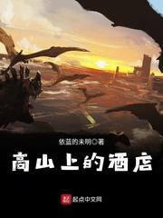 高山酒店哪家比较好