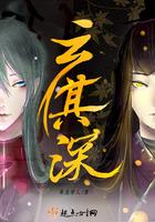 云其深全文免费阅读