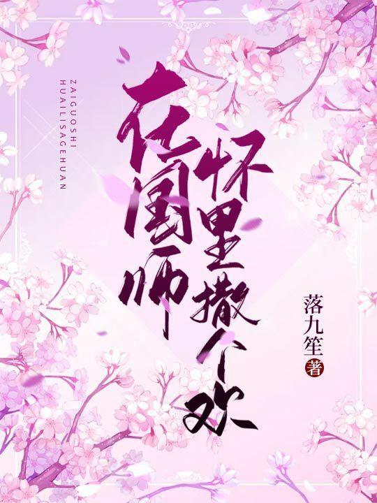 国师在现代gl
