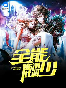 都市巅峰高手秦墨徐嫣然