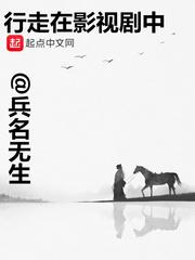 行走在影视剧中类似的