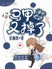 傅总你老婆又换马甲了