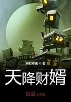 天降财富免费阅读全文最新章