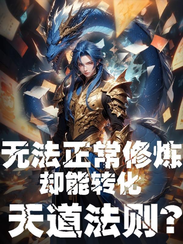 天道法术