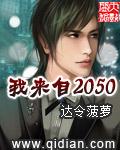 我来自2022