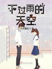 下过雨的天空唯美句子