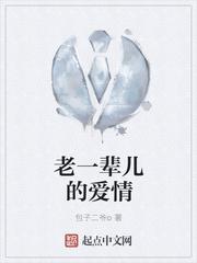 老一辈的爱情知乎