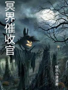 冥界指的是什么
