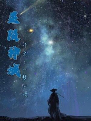 星陨武神图解