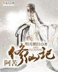 阿v修炼手册免费阅读全文