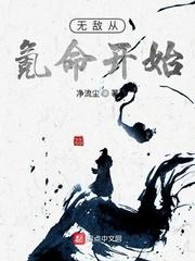 无敌从氪命开始沈林