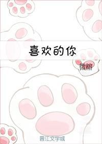 喜欢的你是你电影