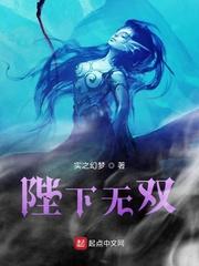 女皇陛下无双兑换