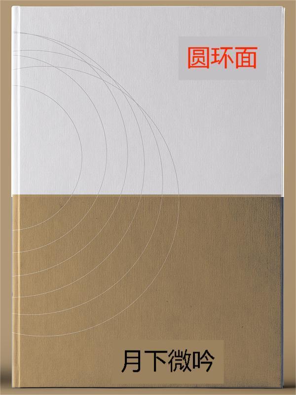 圆环面积公式2πrdr
