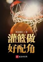 灌篮原型