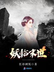 妖临末世是1v1吗