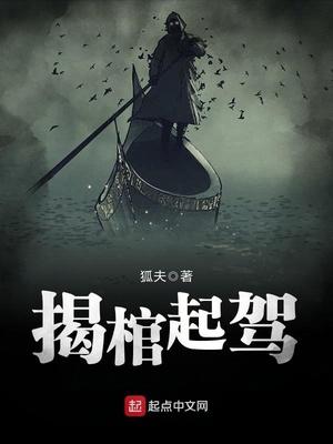 狐夫如玉免费阅读