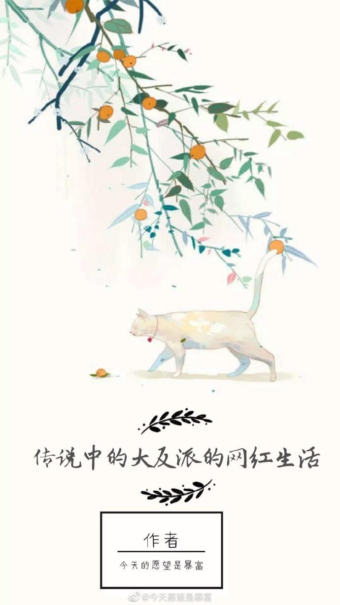 传说中的大反派的网红生活男主角是谁
