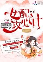 撩神快穿女配攻心计txt百度