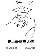 最弱英雄