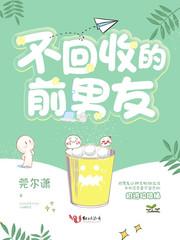 前任不可回收垃圾图片