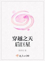 穿越到日本当巨星的