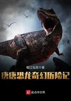 动画片恐龙历险记