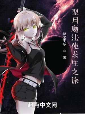 型月魔法使求生之旅免费